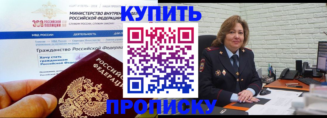 временная регистрация надежно в Кузнецке